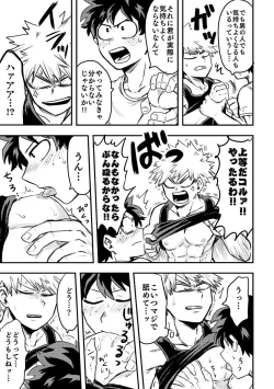 Page 18 of Oteawase Negaimasu.