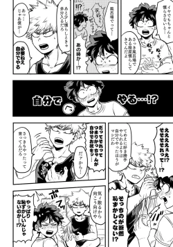 Page 21 of Oteawase Negaimasu.