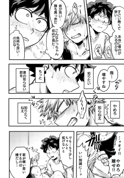 Page 25 of Oteawase Negaimasu.