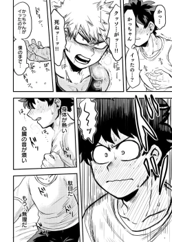 Page 27 of Oteawase Negaimasu.