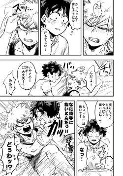 Page 30 of Oteawase Negaimasu.