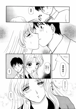 Page 111 of Shinsetsu Ryouki no Ori FIRST CHAPTER