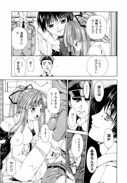 Page 152 of Shinsetsu Ryouki no Ori FIRST CHAPTER