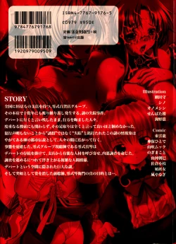 Page 170 of Shinsetsu Ryouki no Ori FIRST CHAPTER