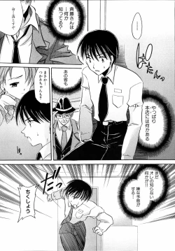 Page 24 of Shinsetsu Ryouki no Ori FIRST CHAPTER