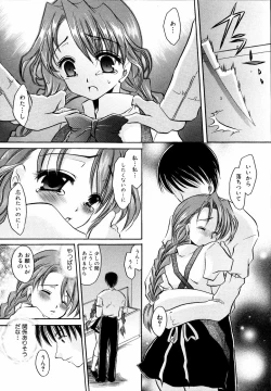 Page 27 of Shinsetsu Ryouki no Ori FIRST CHAPTER