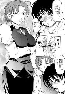 Page 37 of Shinsetsu Ryouki no Ori FIRST CHAPTER