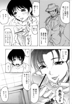 Page 38 of Shinsetsu Ryouki no Ori FIRST CHAPTER
