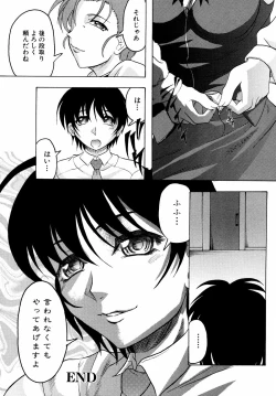 Page 51 of Shinsetsu Ryouki no Ori FIRST CHAPTER