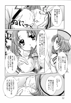 Page 55 of Shinsetsu Ryouki no Ori FIRST CHAPTER