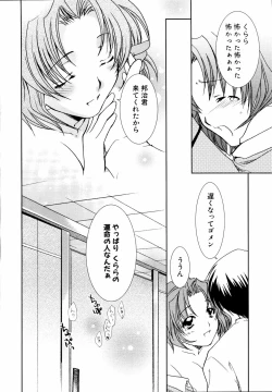 Page 63 of Shinsetsu Ryouki no Ori FIRST CHAPTER