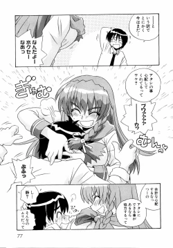 Page 80 of Shinsetsu Ryouki no Ori FIRST CHAPTER