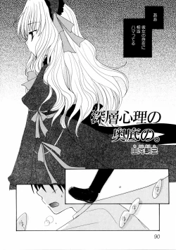 Page 93 of Shinsetsu Ryouki no Ori FIRST CHAPTER