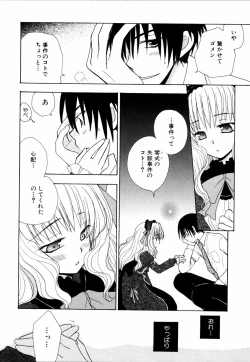 Page 95 of Shinsetsu Ryouki no Ori FIRST CHAPTER