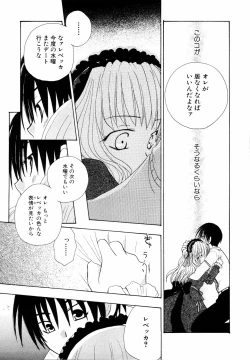 Page 98 of Shinsetsu Ryouki no Ori FIRST CHAPTER