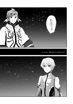 Page 18 of Shijou no Jinsei