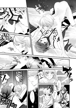 Page 8 of Shijou no Jinsei