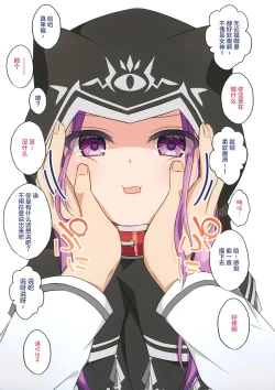 Page 10 of Dounika shite Anoko to Shitai!