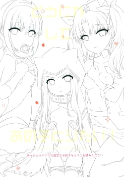 Page 2 of Dounika shite Anoko to Shitai!