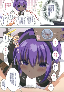 Page 4 of Dounika shite Anoko to Shitai!