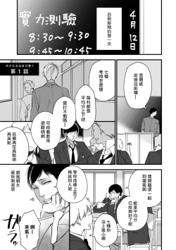 Page 5 of Boku6