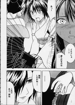 Page 15 of Ai no Kokera Kizu