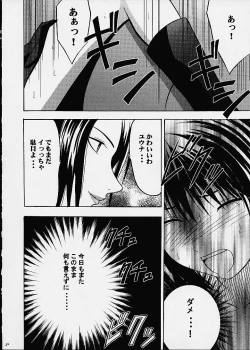 Page 23 of Ai no Kokera Kizu