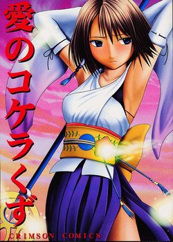 Download Ai no Kokera Kizu