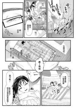 Page 4 of Yuutousei Danshi no Otoshikata