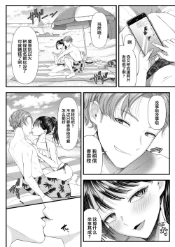 Page 5 of Yuutousei Danshi no Otoshikata