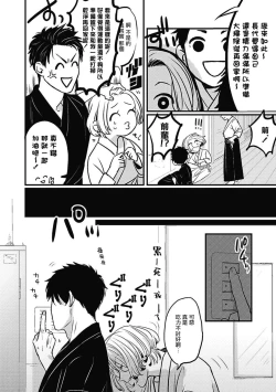 Page 18 of Chinkou Discover | 寻唧记 Ch.02-03