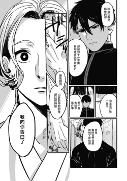 Page 23 of Chinkou Discover | 寻唧记 Ch.02-03