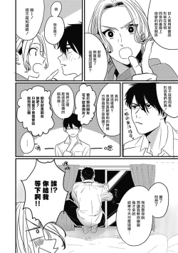 Page 46 of Chinkou Discover | 寻唧记 Ch.02-03