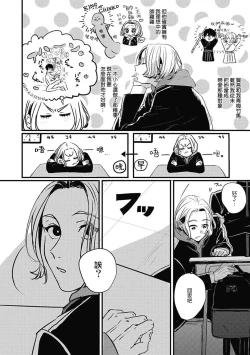 Page 4 of Chinkou Discover | 寻唧记 Ch.02-03