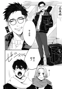 Page 50 of Chinkou Discover | 寻唧记 Ch.02-03