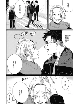Page 52 of Chinkou Discover | 寻唧记 Ch.02-03