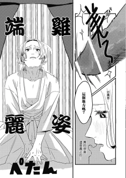 Page 65 of Chinkou Discover | 寻唧记 Ch.02-03