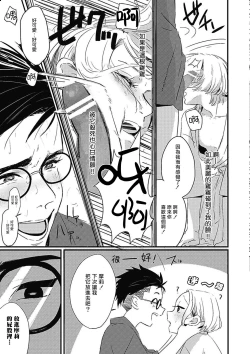 Page 67 of Chinkou Discover | 寻唧记 Ch.02-03