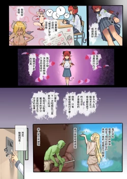 Page 39 of Keppeki Fuukiiin Succubus no Internship ～1 Shuukan Micchiri ♥ Kyousei Houshi Katsudou ~