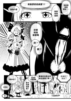 Page 10 of I'M NOT ISOLDE