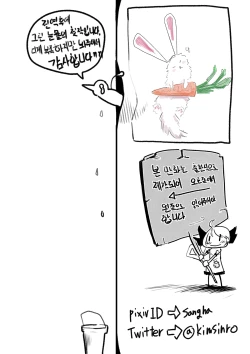 Page 3 of I'M NOT ISOLDE