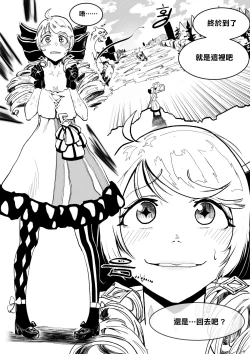 Page 6 of I'M NOT ISOLDE