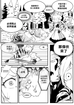 Page 7 of I'M NOT ISOLDE