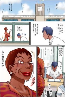 Page 2 of Ore no Kanojo wa Over Fifty