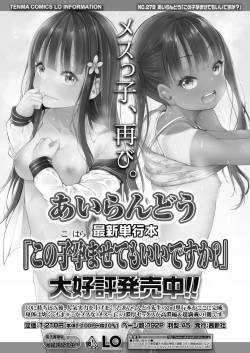 Page 133 of COMIC LO 2021-10