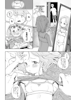 Page 246 of COMIC LO 2021-10