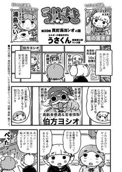 Page 401 of COMIC LO 2021-10