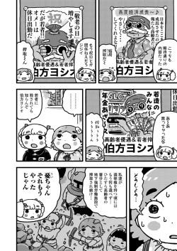 Page 402 of COMIC LO 2021-10