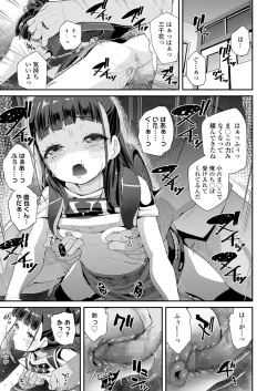 Page 65 of COMIC LO 2021-10