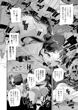 Page 112 of Kimi wa Oji-san to Sex suru Tame ni Umarete kitan da yo